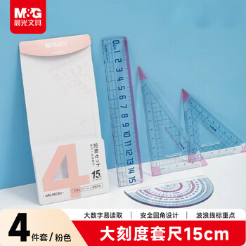 晨光（M&G）(M&G)文具粉大刻度套尺尺子套装小学生考试 4件套 直尺15cm+三角尺*2+量角器 中高考开学文具
