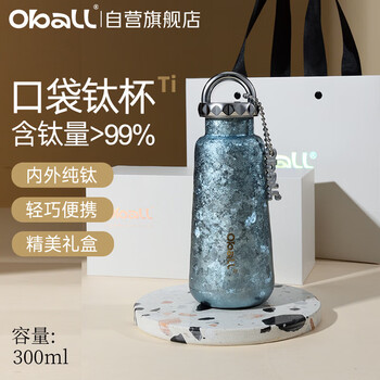 Oball口袋钛杯纯钛保温杯冷萃锁鲜茶水分离杯水杯子送女朋友老婆礼物