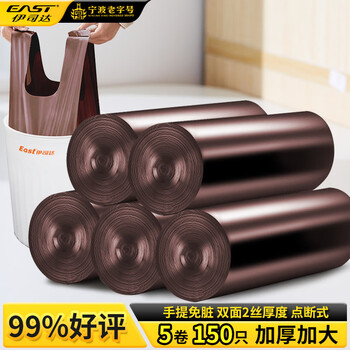 伊司达背心垃圾袋 咖啡色50*60cm*150只单面1丝加厚手提厨房家用不易破