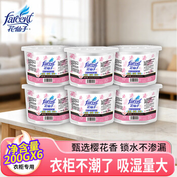 花仙子（Farcent） 除湿盒 200g*6盒 樱花香 干燥剂除湿剂盒衣柜室内房间防潮吸湿盒