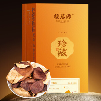 福茗源养生茶新会陈皮精选正宗新会足龄陈化老陈皮茶叶礼盒端午礼盒200g