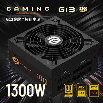 长城（Great Wall）额定1300W G13金牌全模组电源（ATX3.1标准/原生PCIe5.1接口/自动启停/全电压/单路12V/5090）