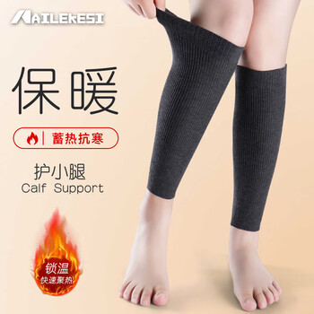 耐力克斯护小腿套小腿保暖护腿脚腕保暖套腿部护腿套脚脖子袜套老寒腿神器