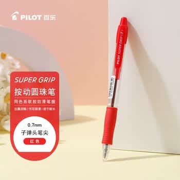 百乐（PILOT）按动原子笔走珠笔学生办公考试专用按制圆珠笔BPGP-10R 0.7mm红色 