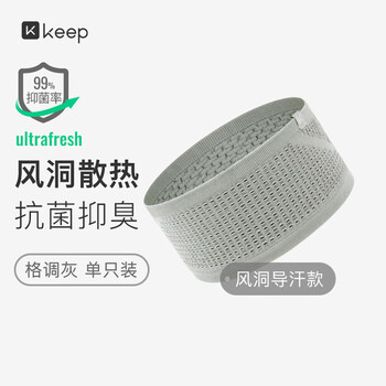 Keep风洞导汗发带男女跑步运动健身止汗防滑篮球瑜伽吸汗束发 格调灰