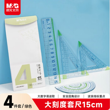 晨光（M&G）(M&G)文具绿大刻度套尺尺子套装小学生考试 4件套 直尺15cm+三角尺*2+量角器 中高考开学文具
