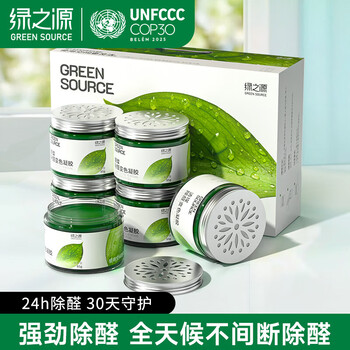 绿之源除甲醛新房家用装修强力去除分解甲醛清除剂凝胶果冻*6盒