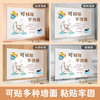 AUCS 90*60cm软白板墙贴写字板黑板磁性不伤墙可移除小白板办公挂式磁力儿童黑板家用可擦涂鸦墙纸
