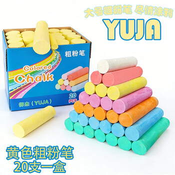 御杰20支黄色粗粉笔儿童户外涂鸦无尘无毒木材钢管材料标记大粉笔船舶粉笔工地粉笔专用