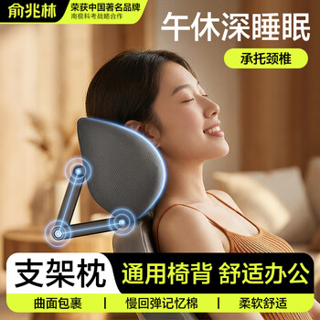 俞兆林椅子头枕办公电脑座椅加装加高头托午休仰睡靠头颈椎护颈枕靠背垫