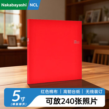 Nakabayashi仲林 插页式相册本5寸240张布艺相册本收纳相册家庭影集儿童大容量照片书 红色 TCPK-6L-240-ER