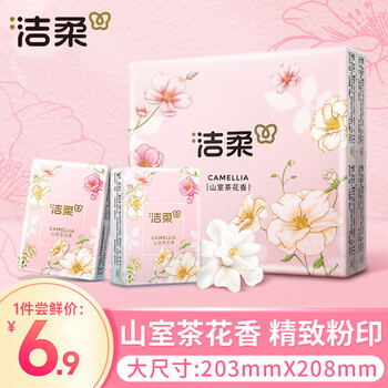 洁柔手帕纸4层7片*12包可湿水面巾纸繁花系列不掉纸屑 高级山室茶花香