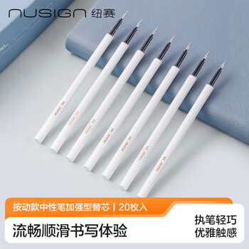 纽赛（NUSIGN）按动款中性笔加强型替芯0.5mmST头黑 NS770（20枚入） 【热门商品】得力旗下高端品牌