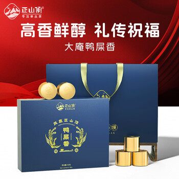 正山顶乌龙茶顶峰单枞鸭屎香特级96g中火礼盒装凤凰大庵茶叶父亲节礼物