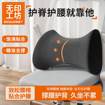无印工坊 無印良品织物旗下腰靠办公椅护腰靠垫汽车腰垫办公室靠背垫腰枕