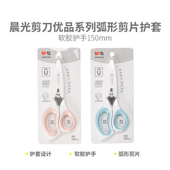 晨光（M&G）剪刀儿童安全150mm手工剪刀DIY塑料美工圆头软胶护手不伤手 粉色 ASS913Q3 1把
