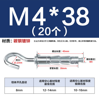 华臂 空心砖专用膨胀螺栓飞机石膏板墙膨胀螺丝中空壁虎C型 4*38（20个）