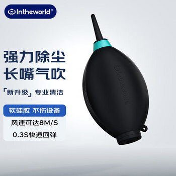 极川 强力大气吹皮老虎吹气球一体式笔记本电脑屏幕机箱机械键盘相机镜头除尘清灰吹灰尘清洁工具神器