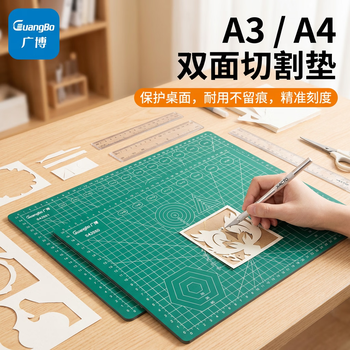 广博（GuangBo）大号a4双面切割垫板双面手工桌面刻板学生写字美工裁纸手工雕刻版PVC材质S42060