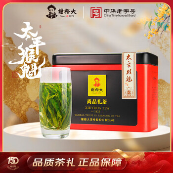 谢裕大绿茶尚品太平猴魁特级50g雨前听装自饮口粮推荐