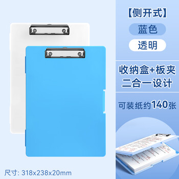 反转A4写字垫板收纳盒板夹小学生专用文件夹试卷收纳整理大容量档案盒文件资料盒2个【蓝+透明】侧开