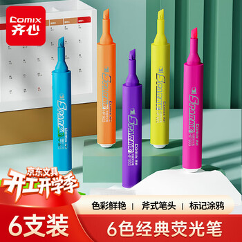 齐心(Comix)6色荧光笔醒目重点标记笔水性记号笔 6支/盒 书写工具 EHP02