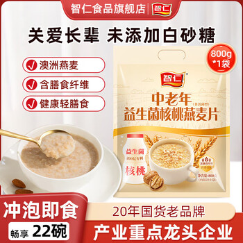 智仁  中老年益生菌核桃燕麦片800g  纯香粗粮 谷物代餐麦片 方便速食