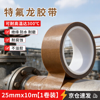 欧利文特氟龙隔热胶带铁氟龙绝缘胶布耐高温300度封口机专用胶纸棕色25MM*10M*180um（1卷装）