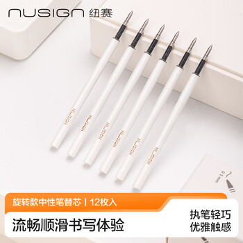 纽赛（NUSIGN）旋转款中性笔替芯0.5mm子弹头 NS760（12枚入）【热门商品】得力旗下高端品牌