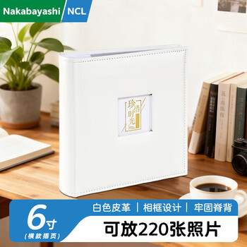Nakabayashi仲林相册皮质影集6寸220张日本相册本插页式家庭纪念册diy手工pu相册薄照片书 白色NBPG-2UP6-W