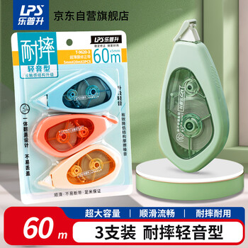 乐普升修正带大容量耐摔防摔静音涂改带实惠装耐用隐形高颜值女生改正带小学生初中生专用9620-3修改带