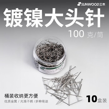 三木(SUNWOOD) 镀镍大头针/固定针/珍珠针/定位针 50克/盒 10盒装 8062