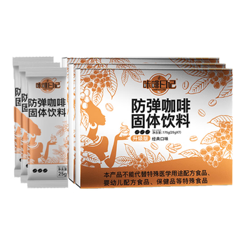 咔啡日记防弹咖啡粉生酮咖啡饱腹黑咖啡豆早晚代餐轻断食速溶固体饮料525g