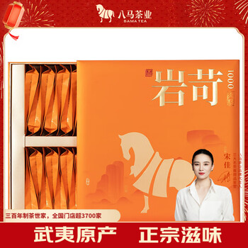 八马茶业乌龙茶 岩苛 武夷岩茶肉桂特级256g 礼盒装 茶叶送礼