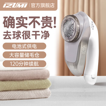 IZUMI毛球修剪器电池式 NB322灰色粘毛器去毛器神器衣服毛衣器家用大功率不伤衣物剃毛球器商超同款年货