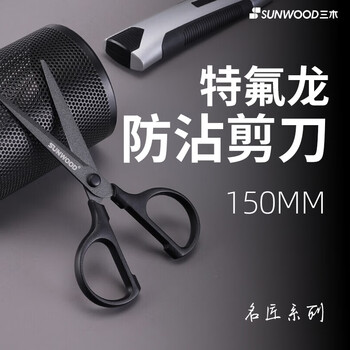 三木（SUNWOOD） 名匠系列 150mm特氟龙防粘防锈家用剪刀/办公用品 黑色 MC31