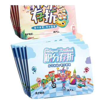 誉禾积分存折儿童奖励积分本学生阅读记录心愿存折印章红花盖章收集本10本装 4287