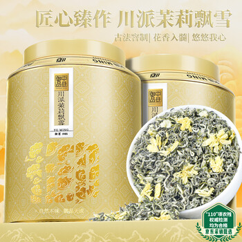 中谷御品茶叶特级川派茉莉飘雪九窨一提嫩芽新茶妇女节茶叶礼盒300g