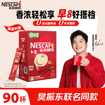 雀巢（Nestle）【樊振东同款】速溶咖啡1+2原味三合一90条1350g