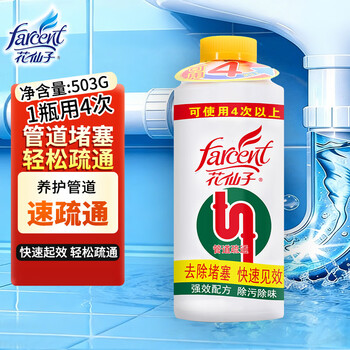 花仙子管道疏通剂颗粒型503g/瓶下水道马桶厕所疏通浴室厨房疏通剂