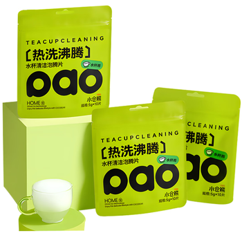 小仓熊茶垢清洁剂洗杯子神器茶渍咖啡渍活氧除垢泡腾片免刷清洁剂 3袋