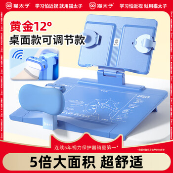 猫太子坐姿矫正器学生写字儿童纠正写字姿势写作业正支架儿童纠正姿势 阅读架+矫正器-灯光款 蓝