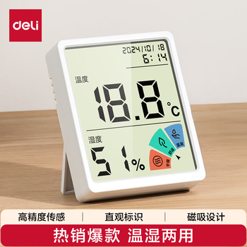 得力（deli）得力(deli)室内电子温湿度计办公家用壁挂桌面儿童房办公儿童老人带时间日历体感LE511