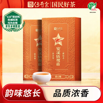 传奇会乌龙茶 安溪铁观音 浓香型特级500g茶叶礼盒装自己喝送礼礼品