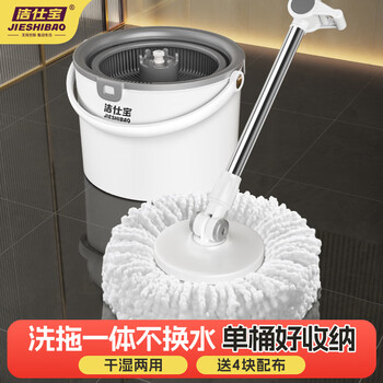 洁仕宝单桶双驱动旋转拖把4头新款家用一拖净自动脱水清洗甩干拖地墩布