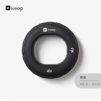 Keep  硅胶握力圈40-50磅 手指康复训练手力握力器男女小臂健身 墨黑