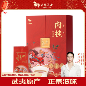 八马茶业乌龙茶 爱上茶武夷岩茶肉桂一级160g 礼盒装茶叶送礼