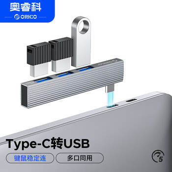 奥睿科（ORICO）USB扩展坞type-c拓展坞转接头直插分线器转换电脑集线器hub适用MacBook笔记本电脑iPad手机