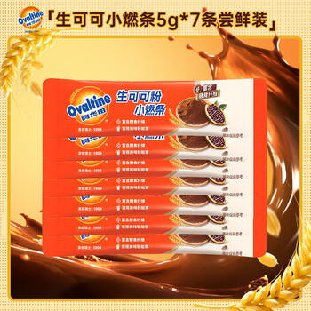 阿华田生可可粉5g*7条未碱化代隔夜燕麦碗健身代餐营养饱腹 新年礼物