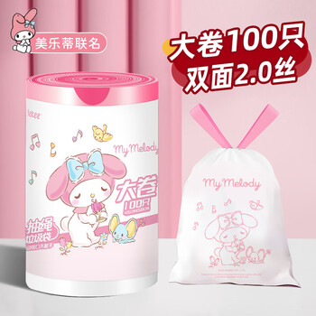 宜洁（yekee）抽绳垃圾袋45*50cm100只双面2丝点断式家用厨房大号垃圾袋K-8104